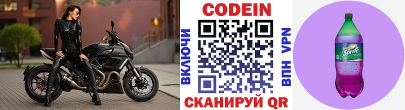 Codein напиток Lean (лин)  хочу   Кудымкар 