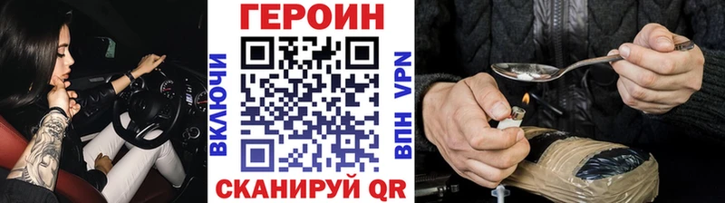 ГЕРОИН белый Кудымкар
