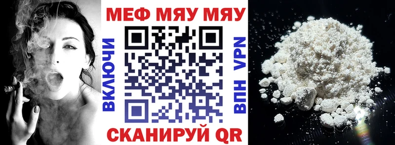 сколько стоит  Кудымкар  Меф мука 